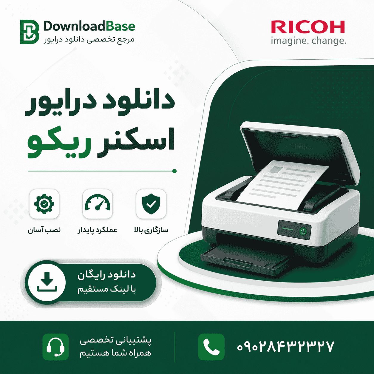 دانلود درایور اسکنر ریکو مدل Ricoh SP-1130