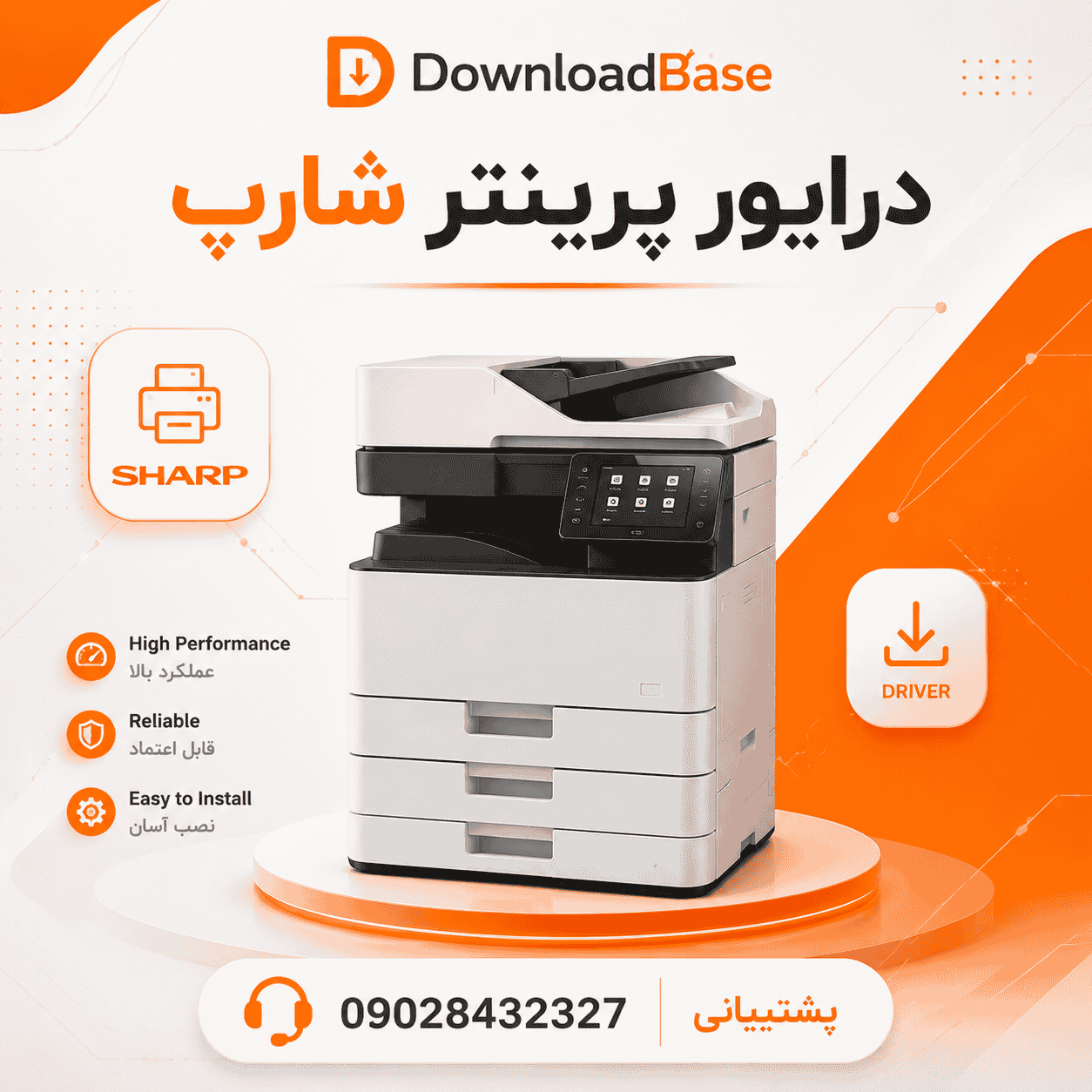دانلود درایور پرینتر شارپ مدل Sharp DX-C311FX Driver Download