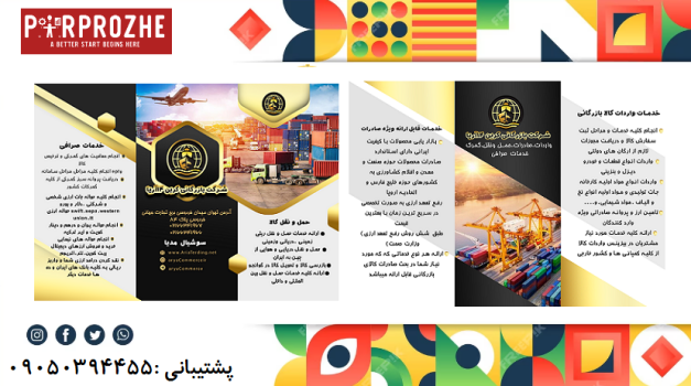 دانلود فایل لایه باز کارت ویزیت شرکت بازرگانی با فتوشاپ کد:1