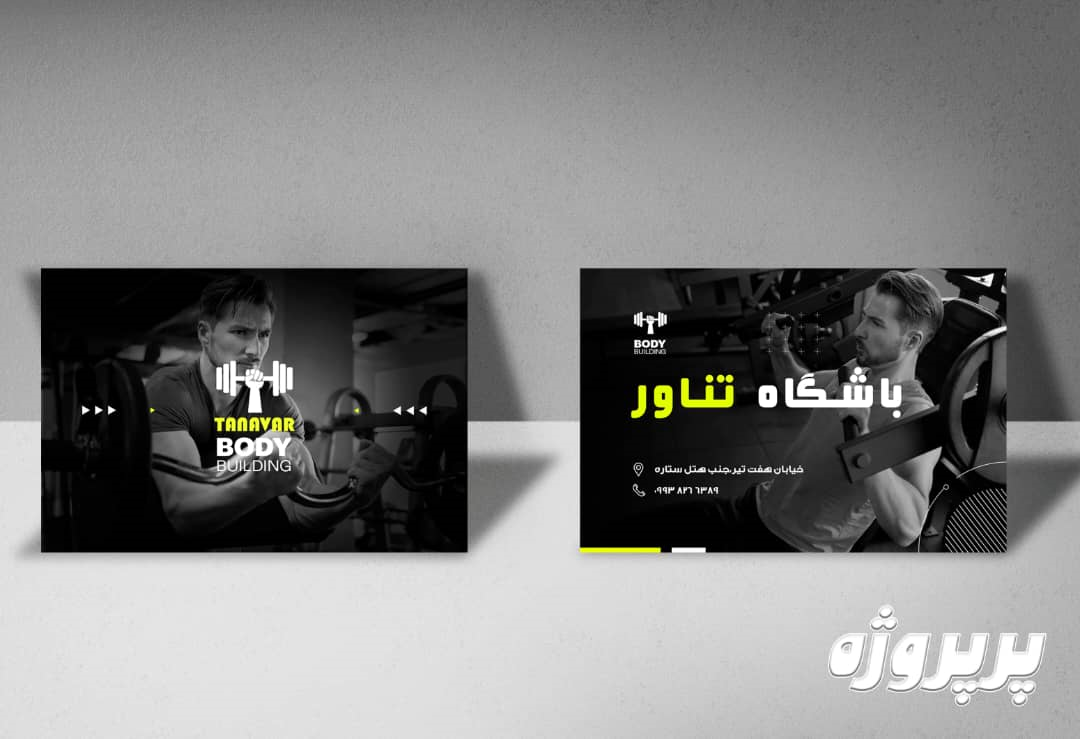 دانلود فایل لایه باز کارت ویزیت باشگاه بدنسازی با فتوشاپ کد شماره:2