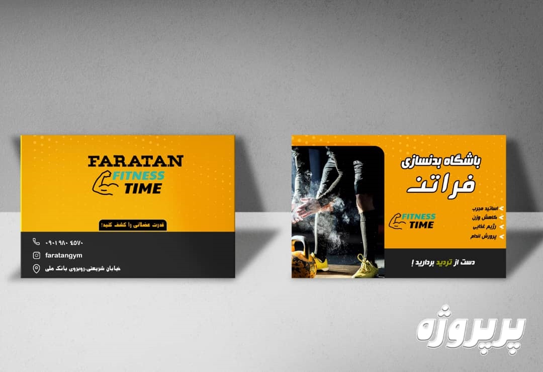 دانلود فایل لایه باز کارت ویزیت باشگاه بدنسازی با فتوشاپ کد شماره:5