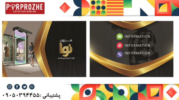 دانلود فایل لایه باز کارت ویزیت مزون با فتوشاپ کد:1
