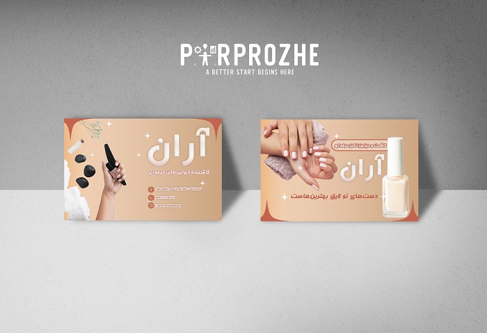 دانلود فایل لایه باز کارت ویزیت سالن زیبایی با فتوشاپ کد:1