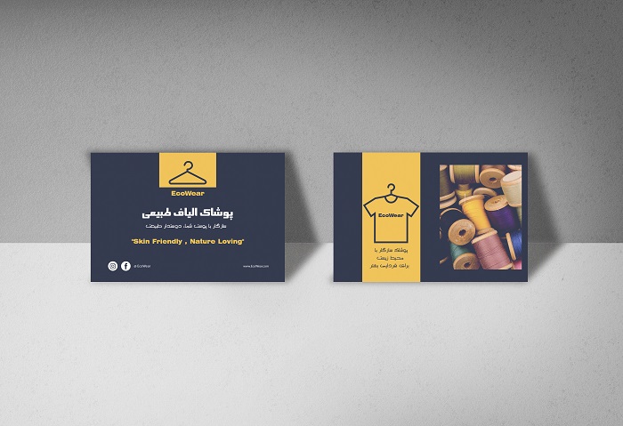 دانلود فایل لایه باز کارت ویزیت فروشگاه پوشاک با فتوشاپ کد:1