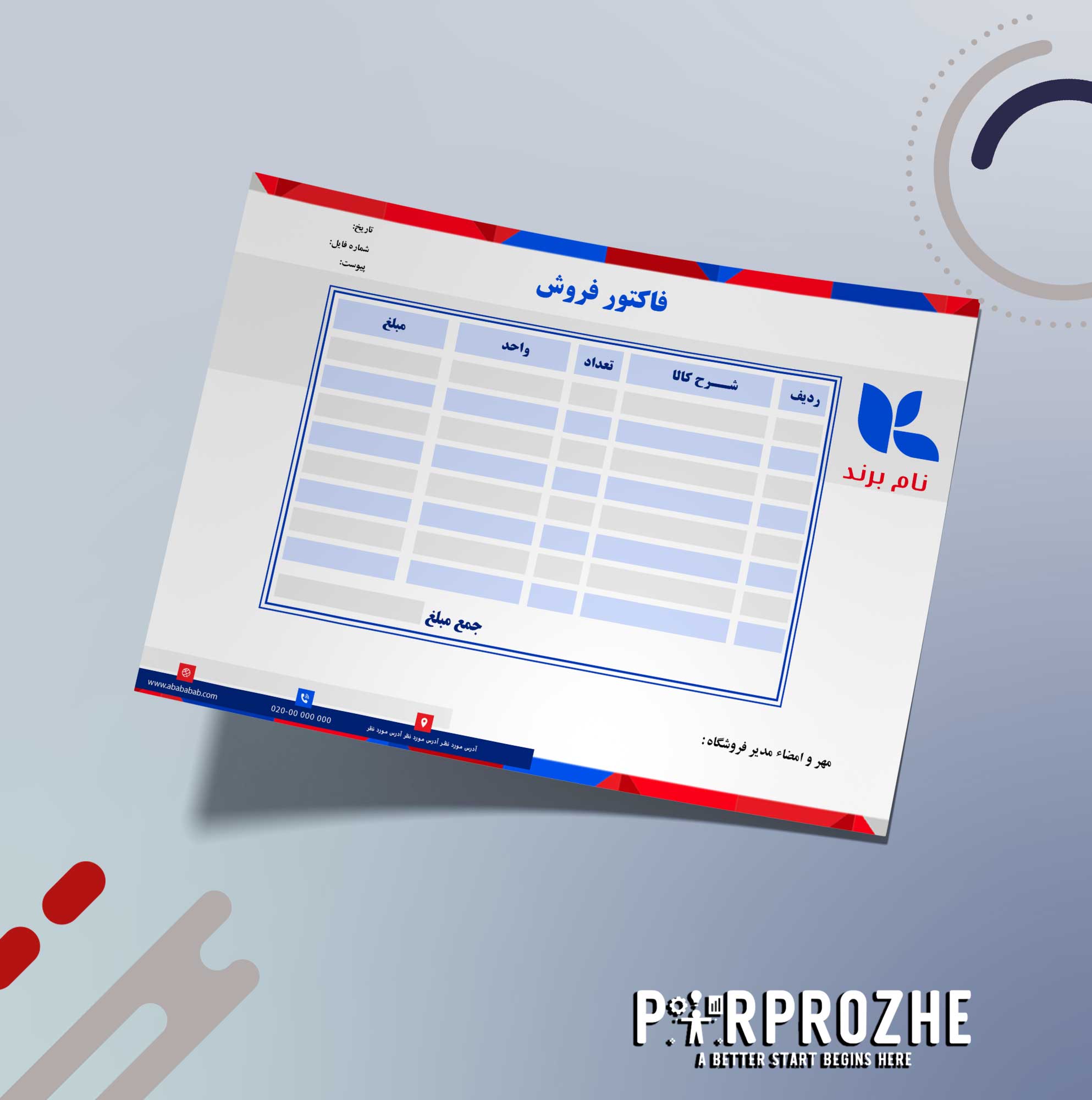 دانلود فایل لایه باز فاکتور با فتوشاپ کد:12