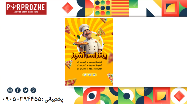 دانلود فایل لایه باز تراکت فست فود با فتوشاپ کد : 10