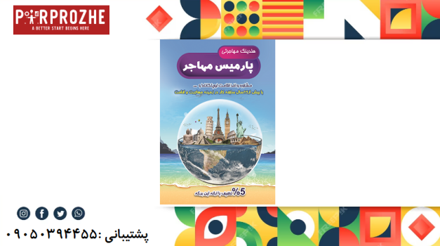دانلود فایل لایه باز تراکت تور و گردشگری با فتوشاپ کد : 3