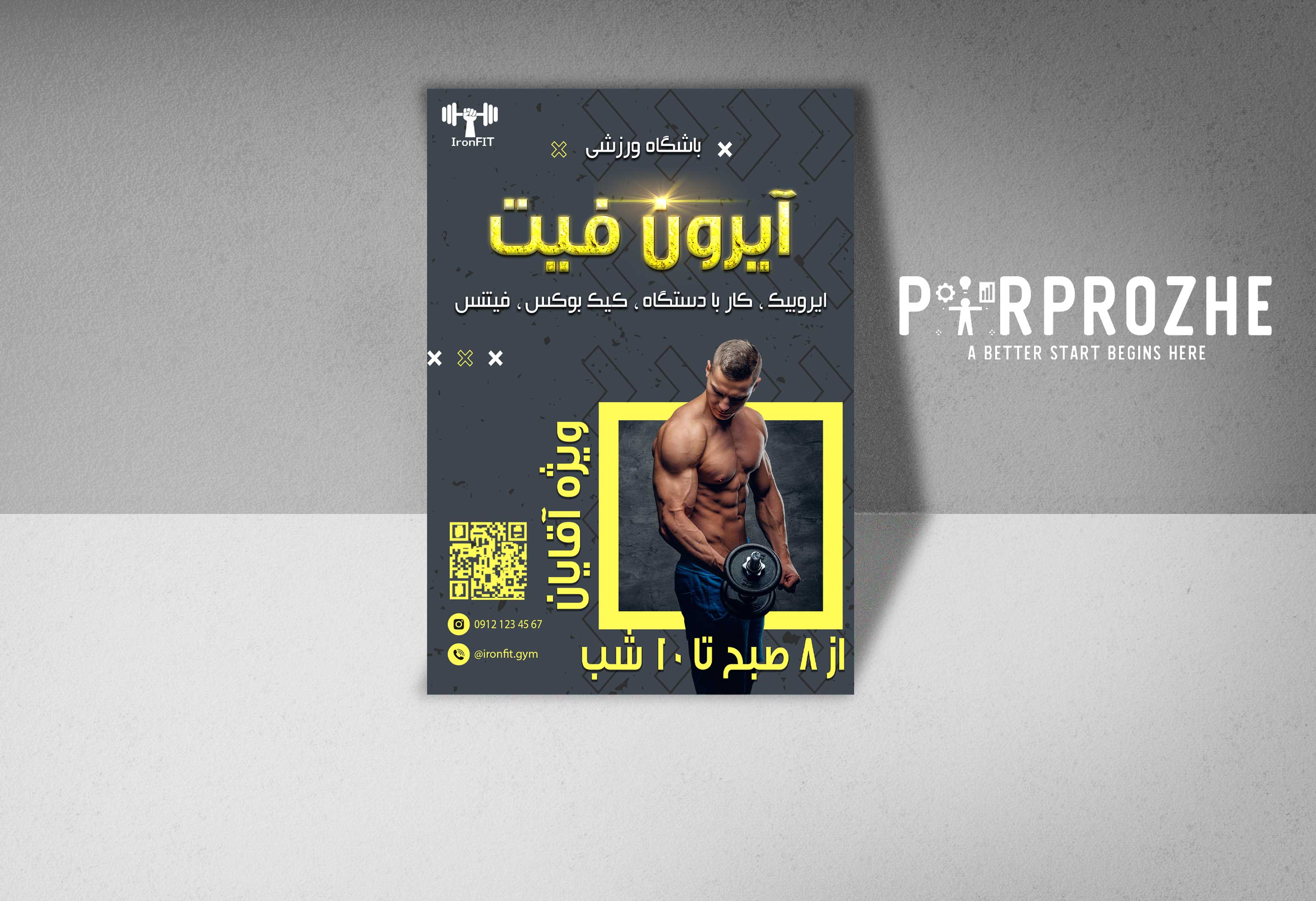 دانلود فایل لایه باز تراکت باشگاه بدنسازی با فتوشاپ کد : 1