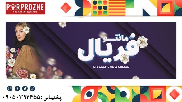 دانلود فایل لایه باز بنر مزون با فتوشاپ کد1
