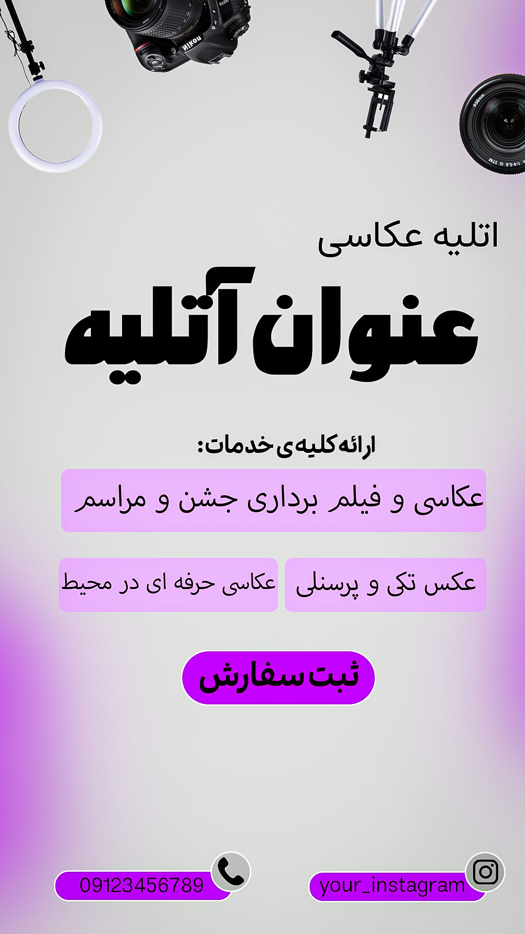  دانلود فایل لایه باز بنر آتلیه عکاسی برای سایت با فتوشاپ کد 1