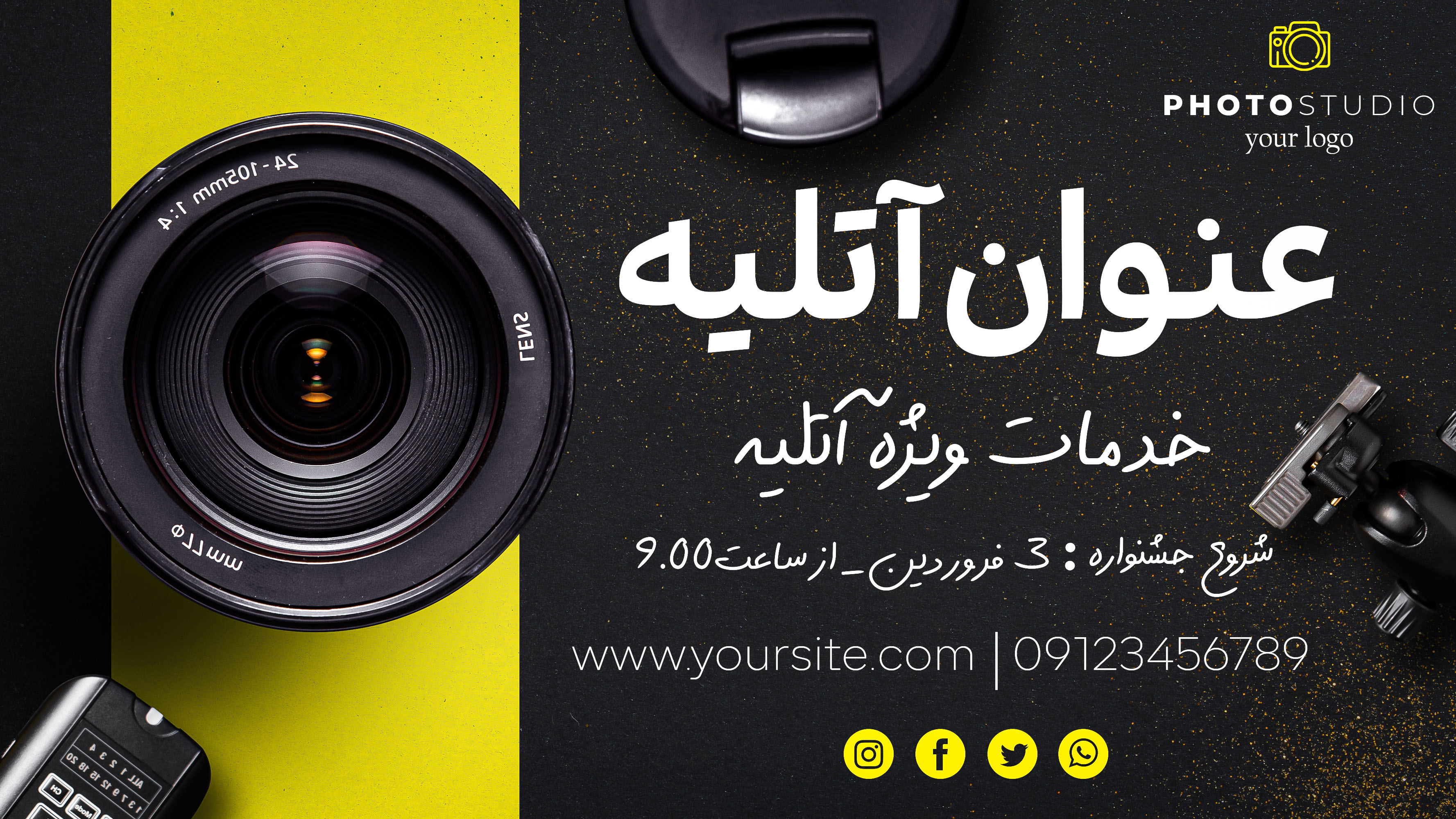 دانلود فایل لایه باز بنر آتلیه عکاسی برای سایت با فتوشاپ کد 2
