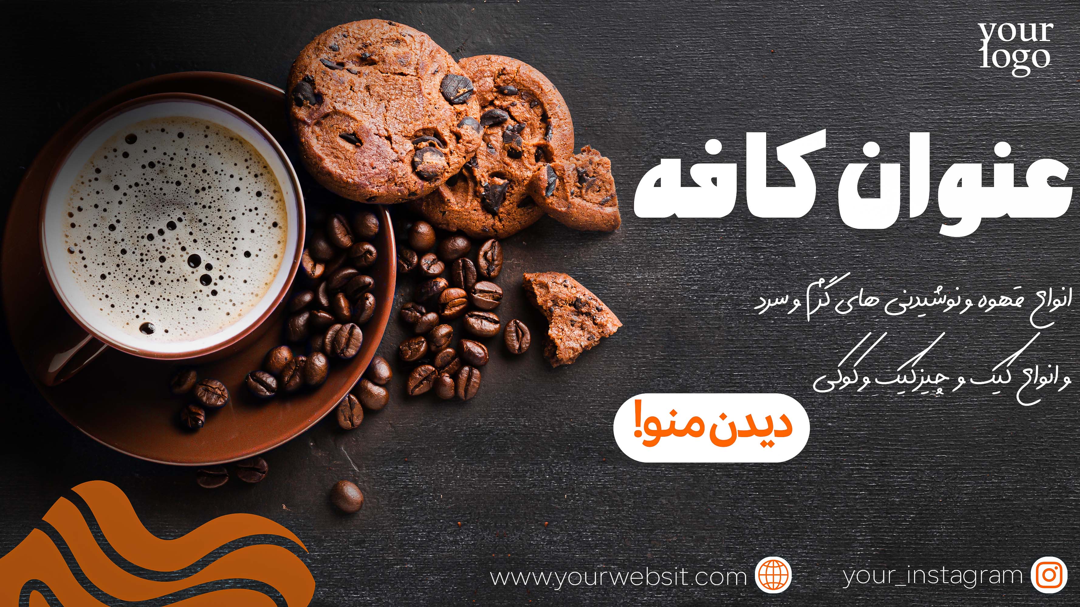  دانلود فایل لایه باز بنر کافه برای سایت با فتوشاپ کد 2