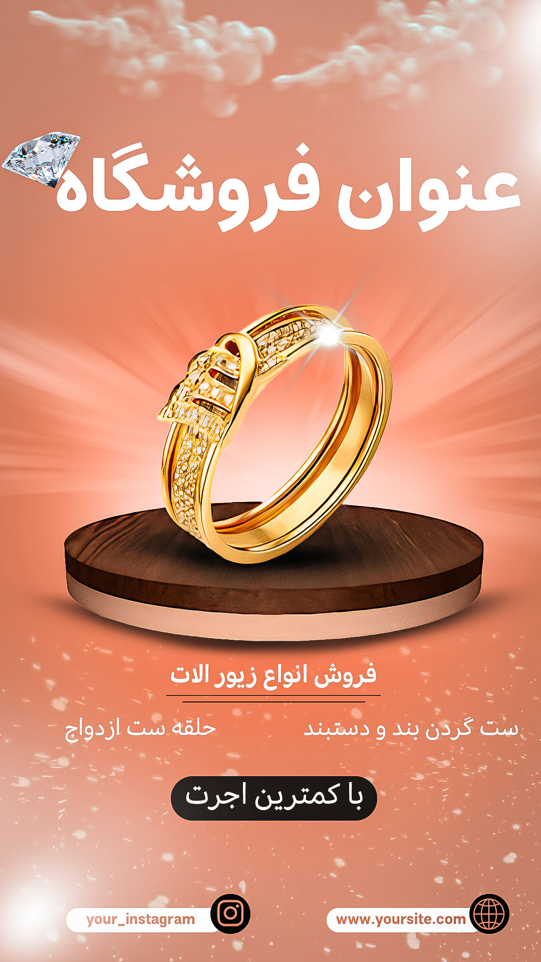 دانلود فایل لایه باز بنر فروشگاه زیورآلات برای سایت با فتوشاپ کد1