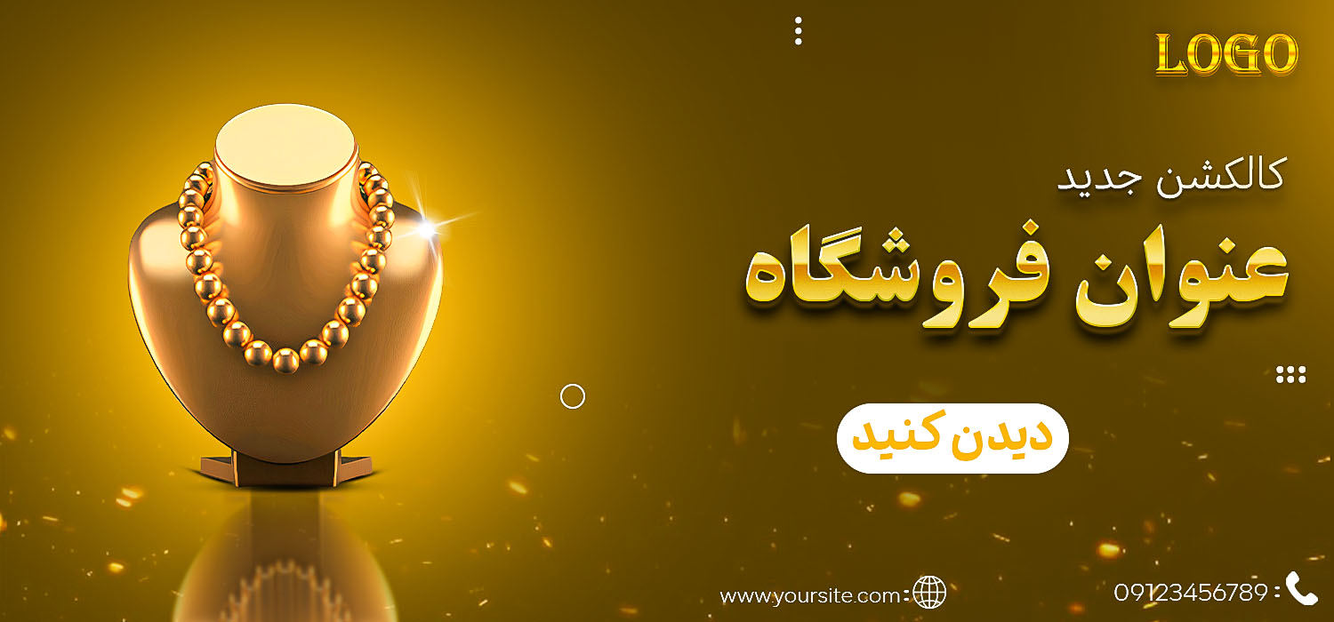 دانلود فایل لایه باز بنر فروشگاه زیورآلات برای سایت با فتوشاپ کد 3