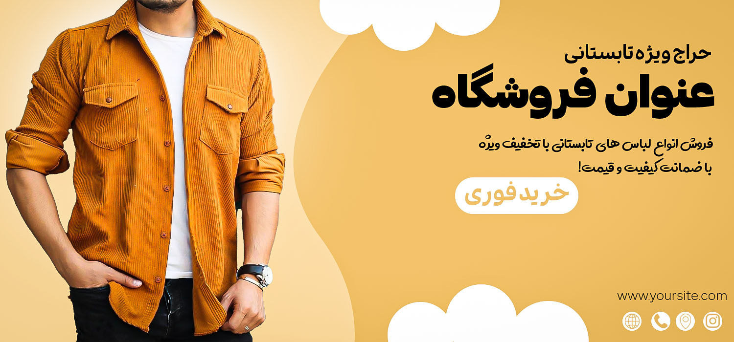  دانلود فایل لایه باز بنر فروشگاه لباس برای سایت با فتوشاپ کد 1