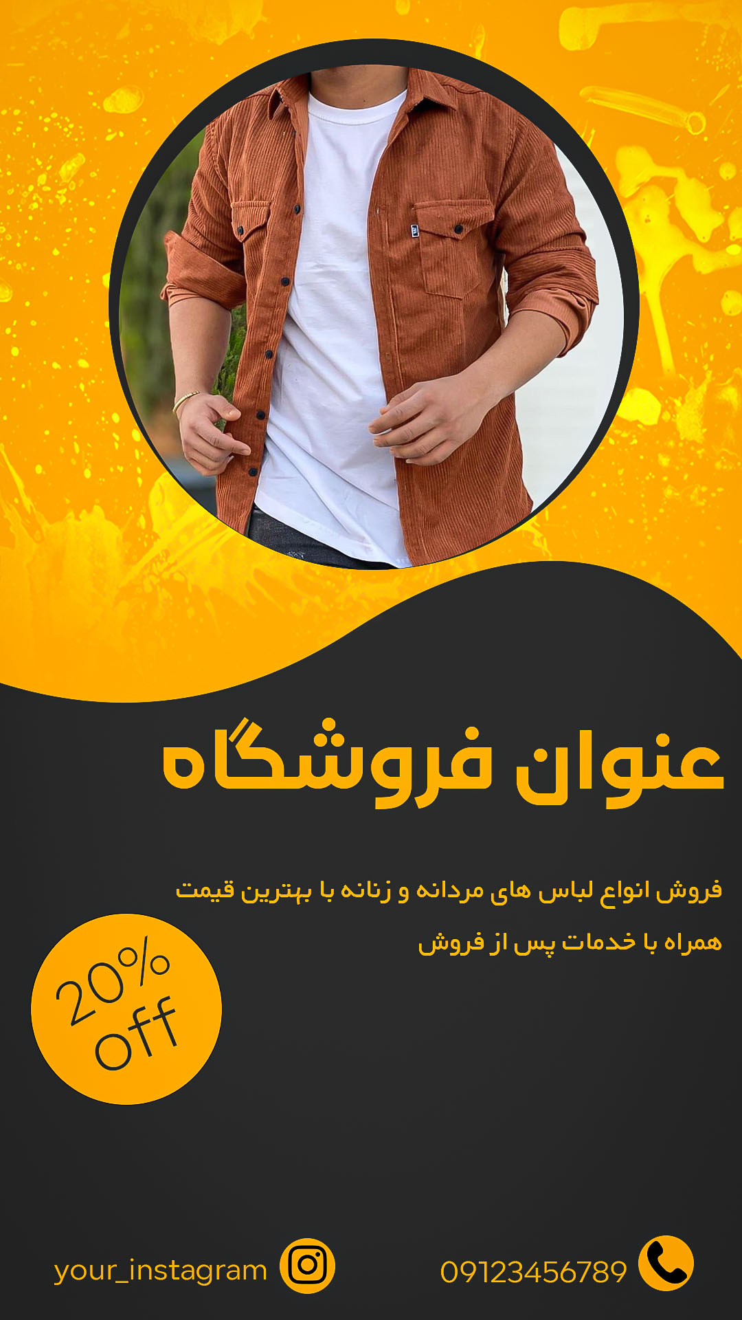  دانلود فایل لایه باز بنر فروشگاه لباس برای سایت با فتوشاپ کد 2