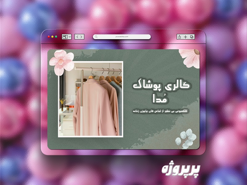  دانلود فایل لایه باز بنر فروشگاه لباس برای سایت با فتوشاپ کد 3