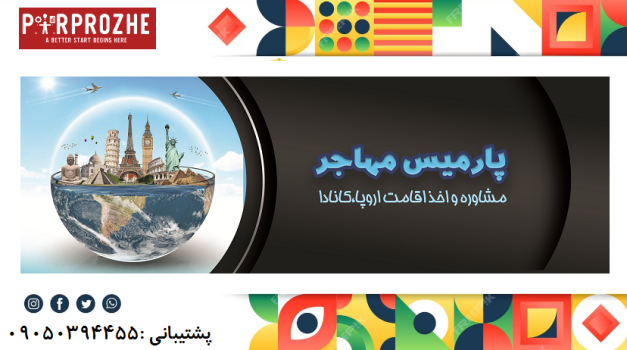  دانلود فایل لایه باز بنر اخذ اقامت ، ویزا ، مهاجرت با فتوشاپ کد 1