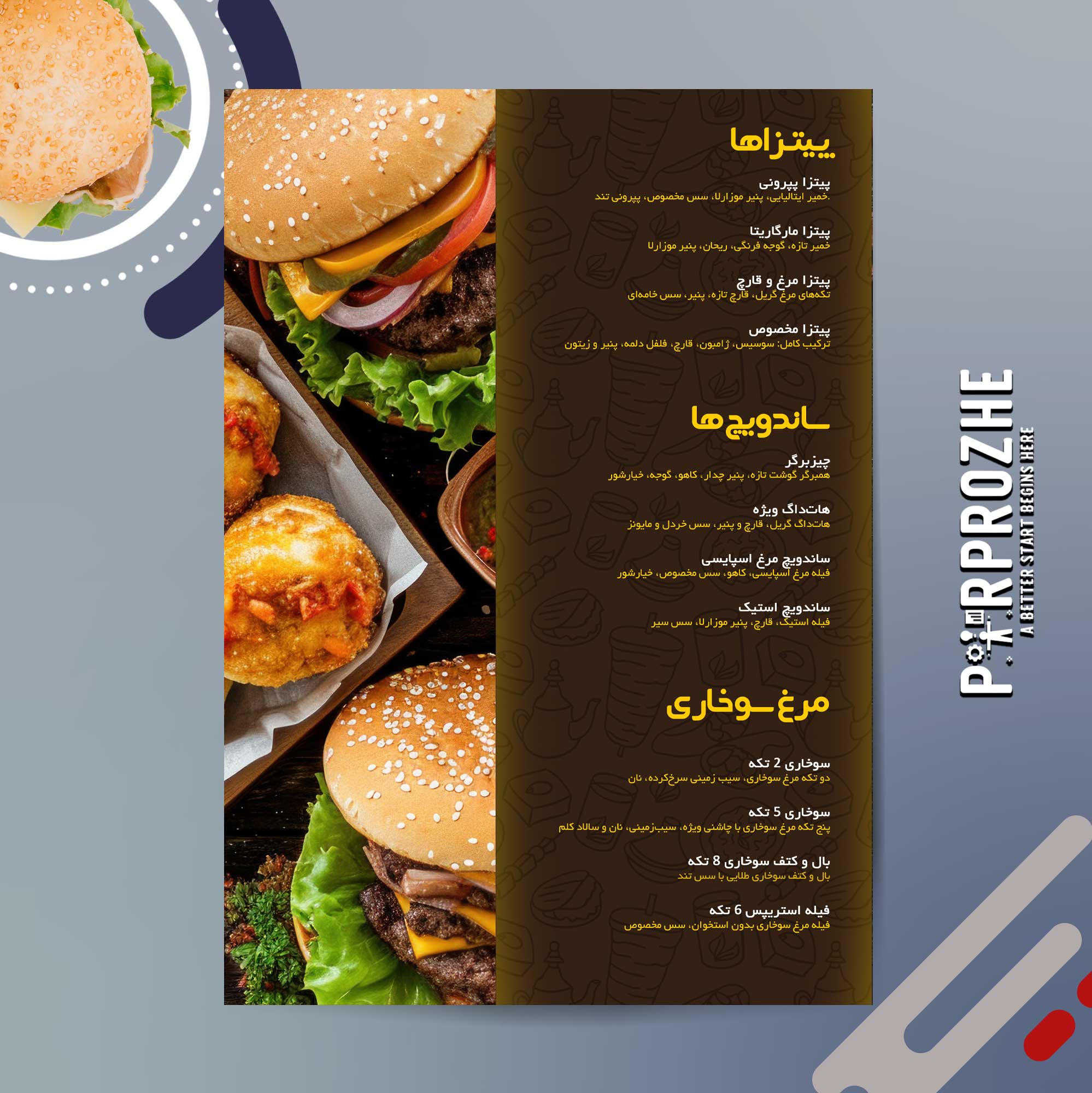 دانلود فایل لایه باز منو رستوران با فتوشاپ کد : 12