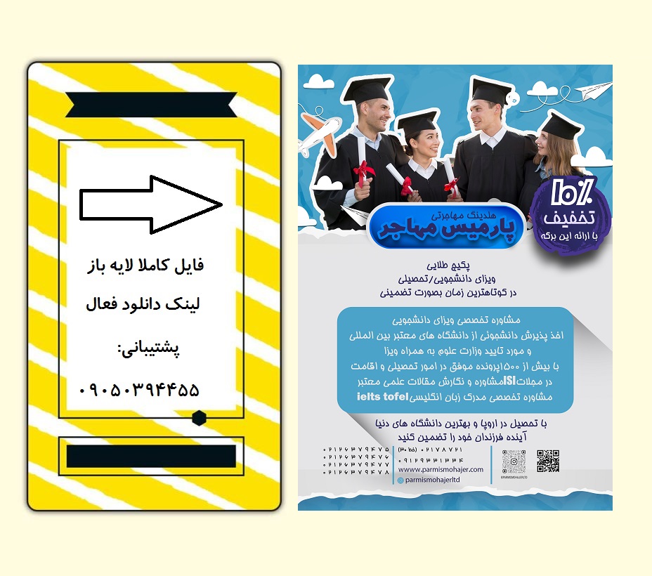 دانلود فایل لایه باز تراکت هلدینگ مسافرتی با فتوشاپ کد:1