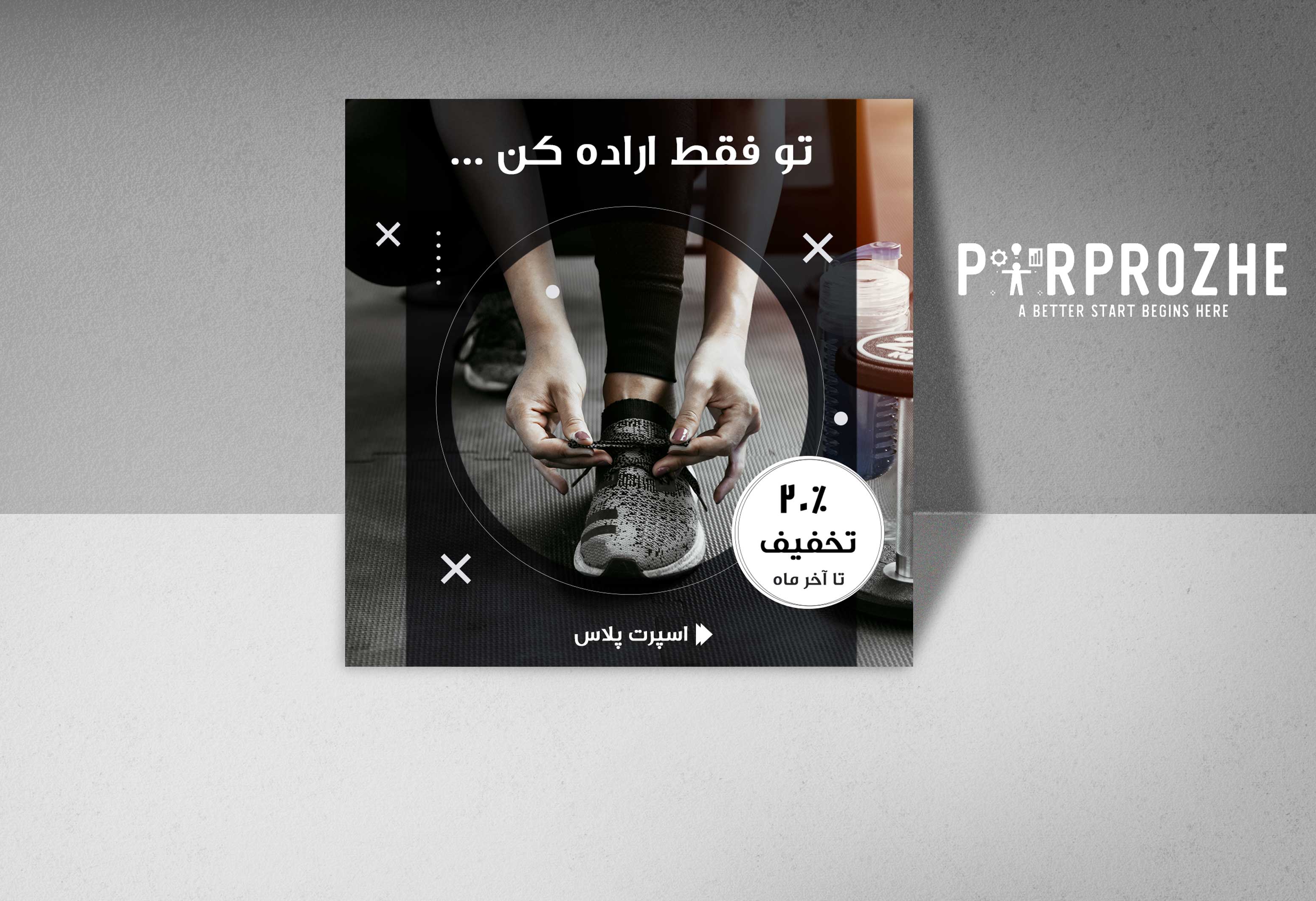 دانلود فایل لایه باز قالب پست اینستاگرام باشگاه بدنسازی با فتوشاپ کد:1