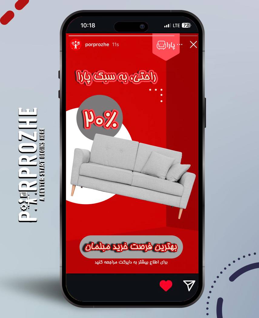 دانلود فایل لایه باز قالب استوری اینستاگرام فروشگاه مبل با فتوشاپ کد:1