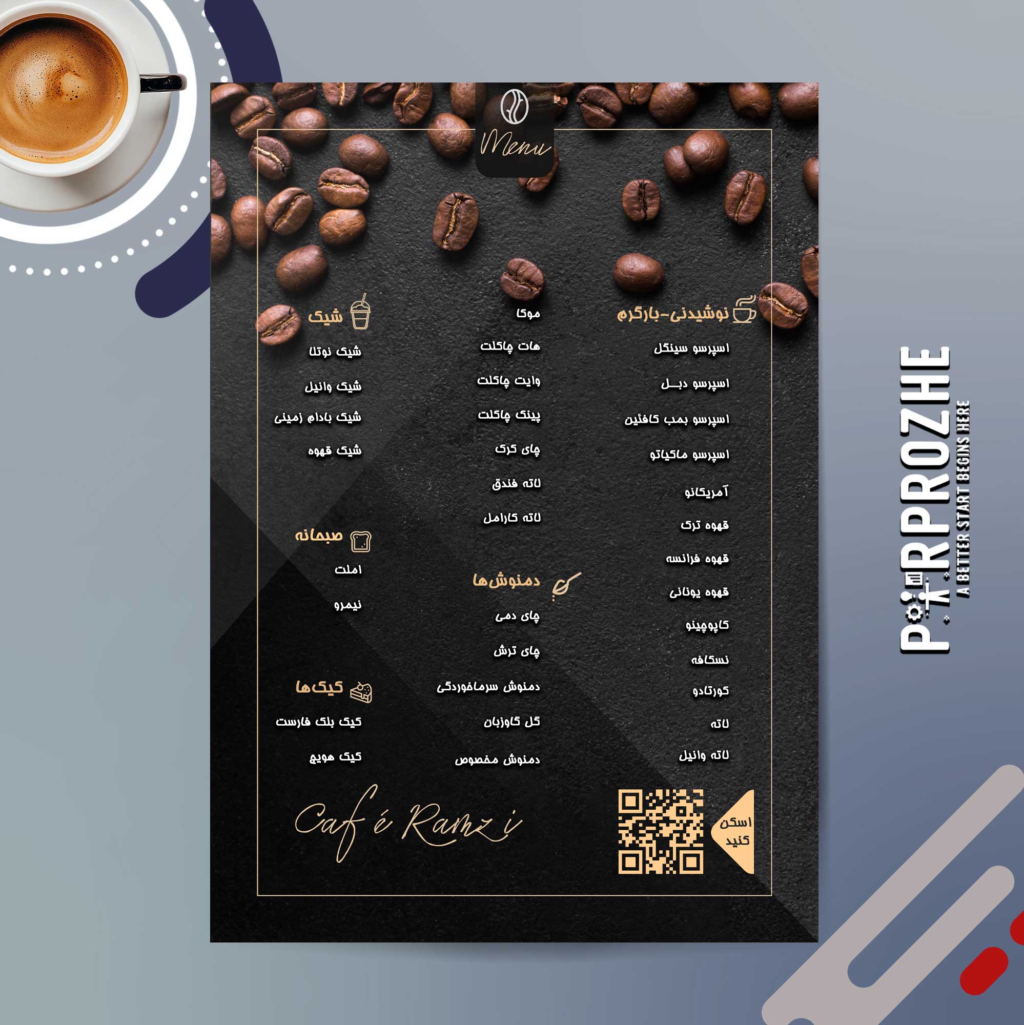 دانلود فایل لایه باز منو کافه با فتوشاپ کد:6