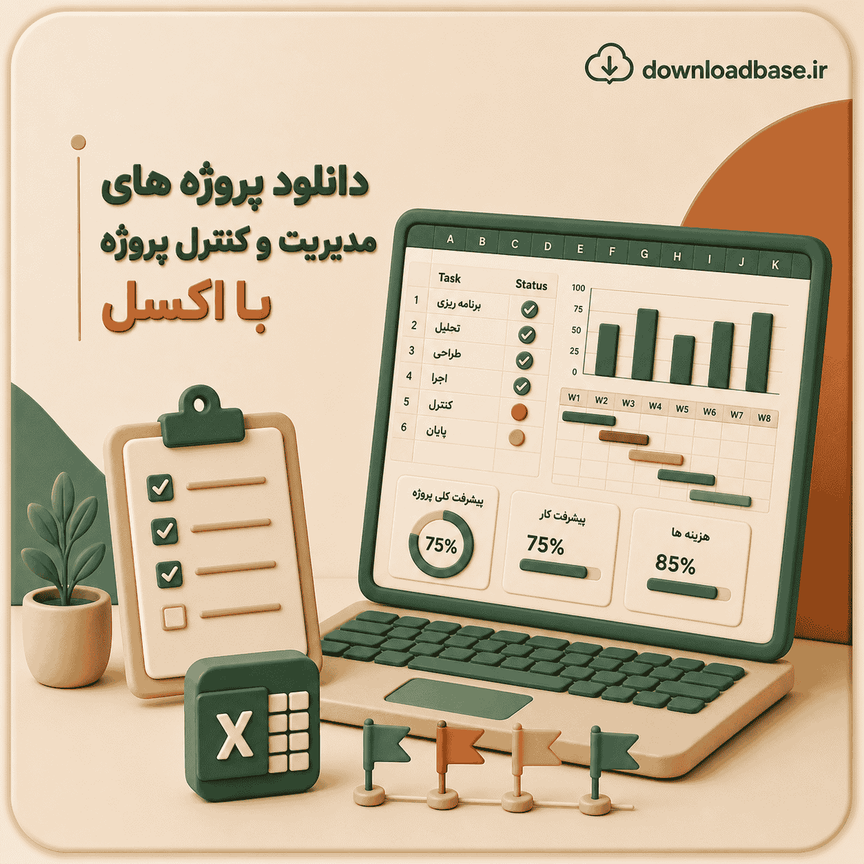 دانلود پروژه مدیریت و کنترل پروژه در ساخت کارخانه بریکت‌سازی آهن اسفنجی با اکسل Excel